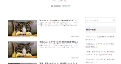 Desktop Screenshot of huntbiggergame.com